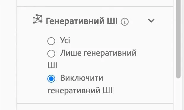 Adobe Stock приховав AI-контент із пошукової видачі за замовчуванням: що це означає для авторів