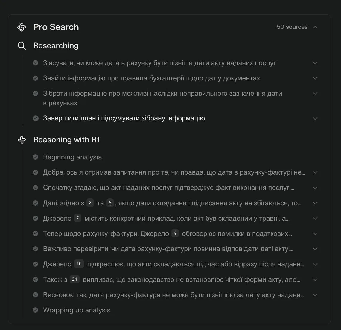 Perplexity + DeepSeek vs o1 OpenAI: особистий огляд інструментів для дослідження