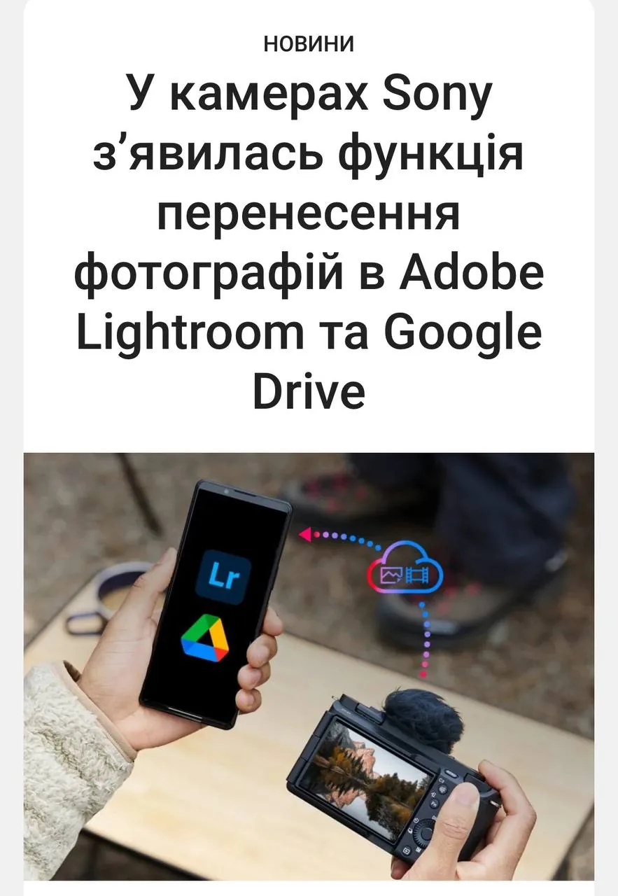 Sony інтегрувала ці камери з Adobe Lightroom: список підтримуваних моделей