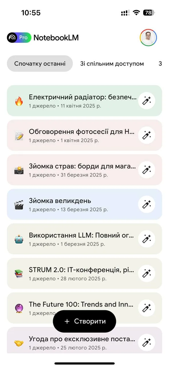 NotebookLM: мобільна апка та подкасти українською — як це працює