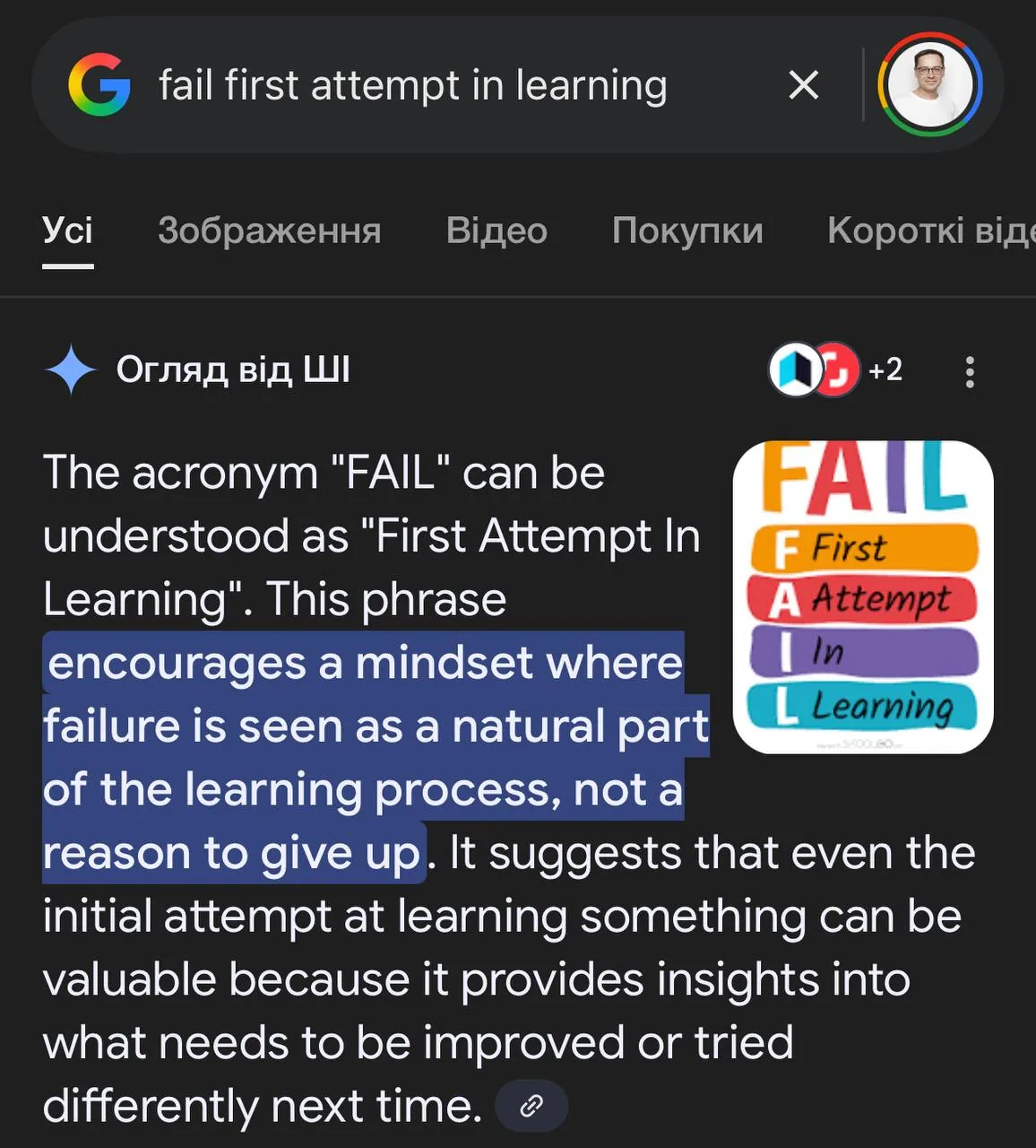 Google AI Overview в Україні: ШІ-самарі прямо в пошуку