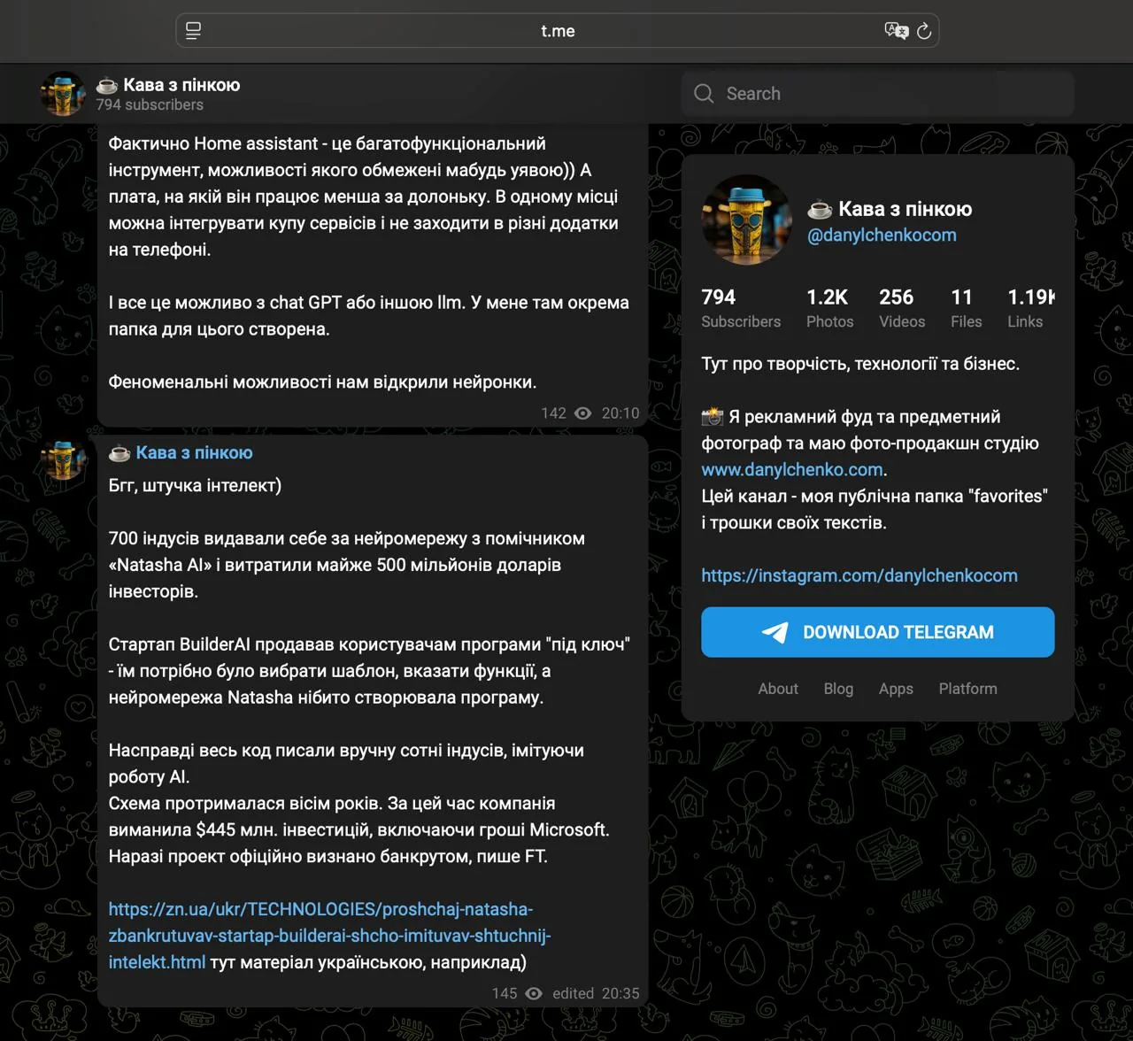Як переглядати Telegram-канал у браузері без входу в акаунт