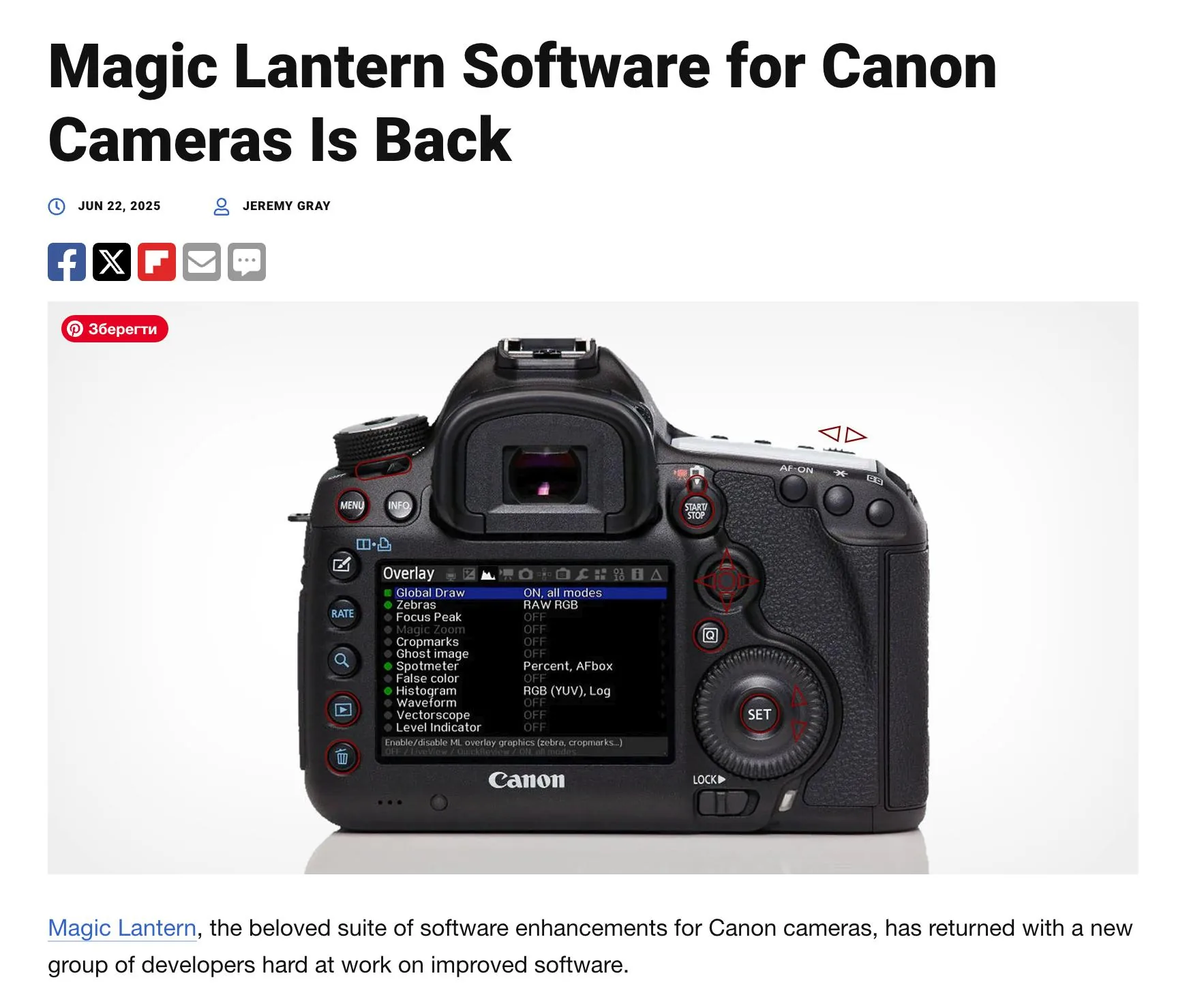 Magic Lantern для Canon повернулась: нові розробники і оновлення