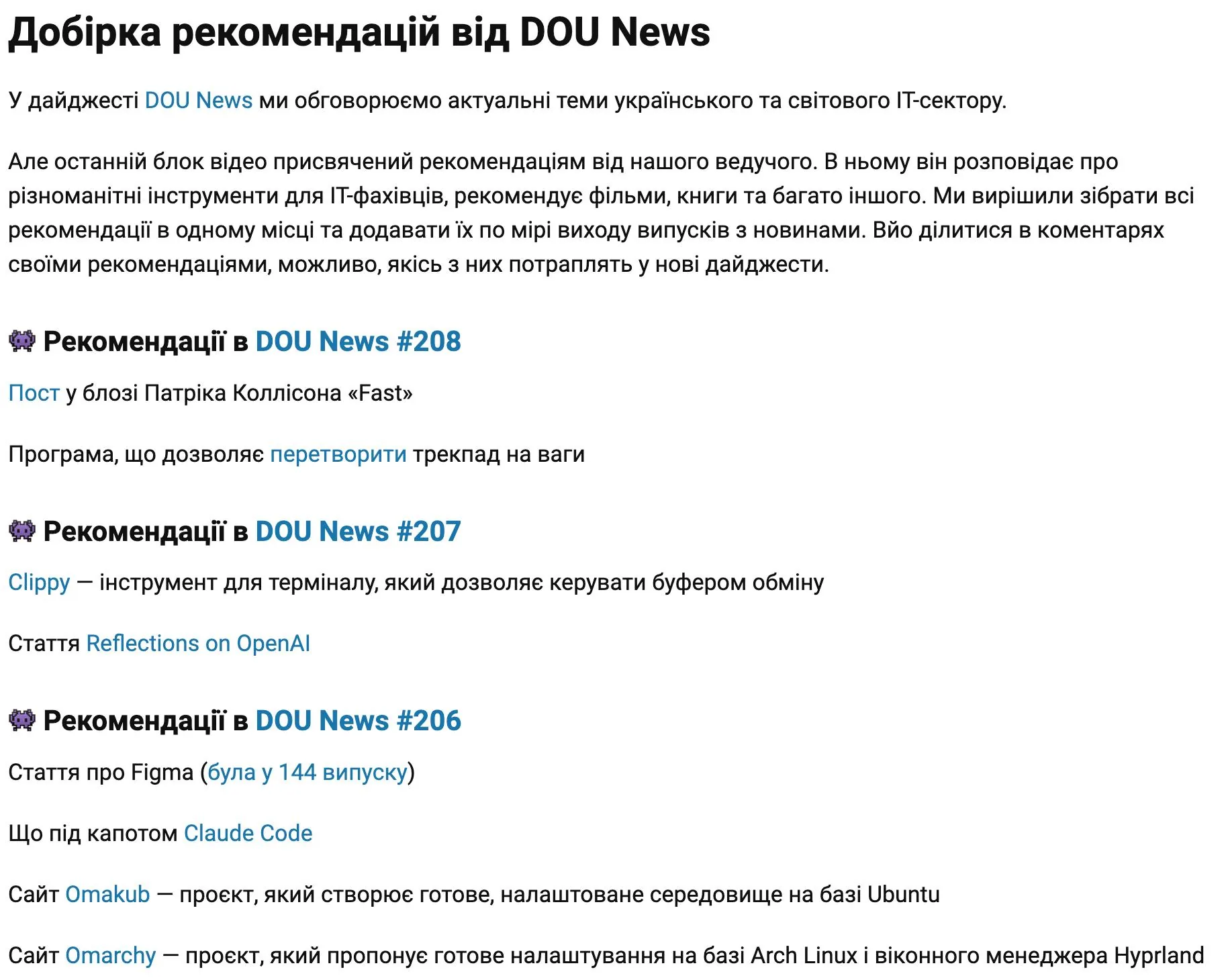 Архів рекомендацій DOU YouTube за 208 випусків: сервіси, статті та проекти