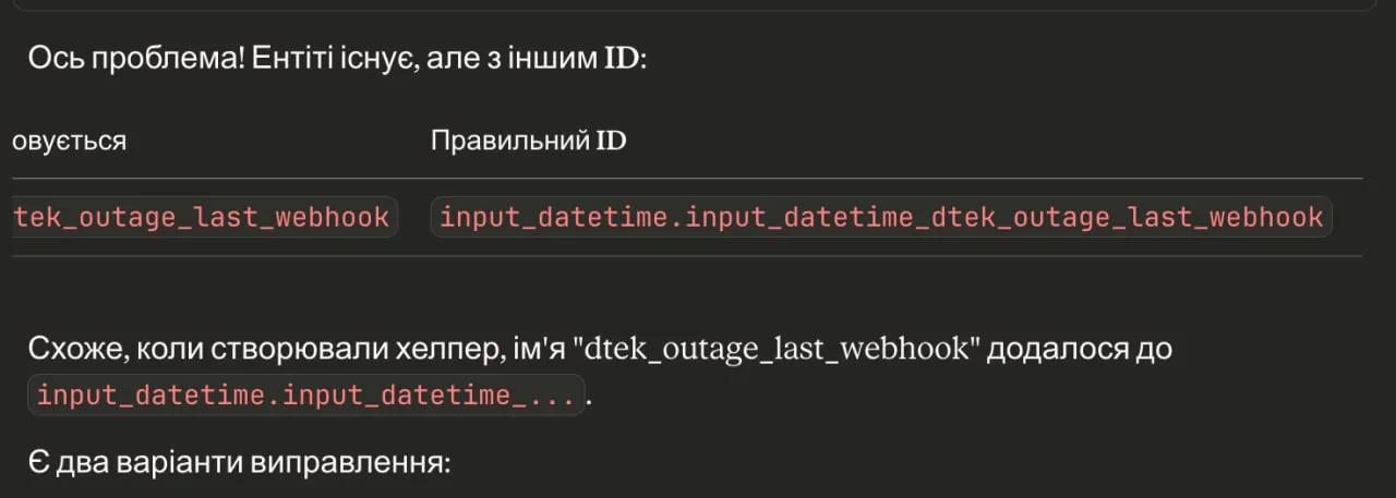 Claude + Home Assistant через MCP: автоматизація розумного будинку через чат