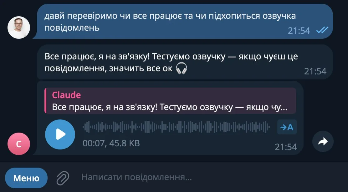 Claude Code в фоні: розробка функції голосових відповідей у Telegram-боті без активної участі
