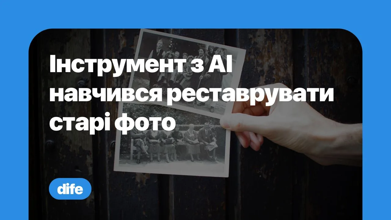 GFP-GAN від Tencent: безкоштовний AI для відновлення старих фотопортретів з низькою роздільною здатністю