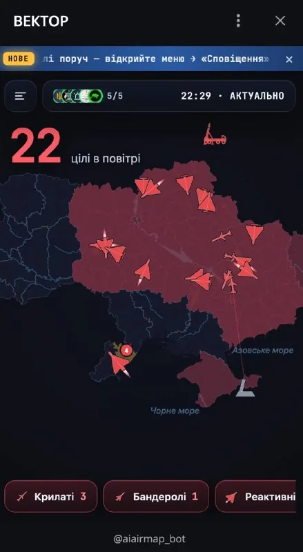 AI Air Map: ШІ-карта повітряних тривог із цілями як веб-застосунок у Telegram