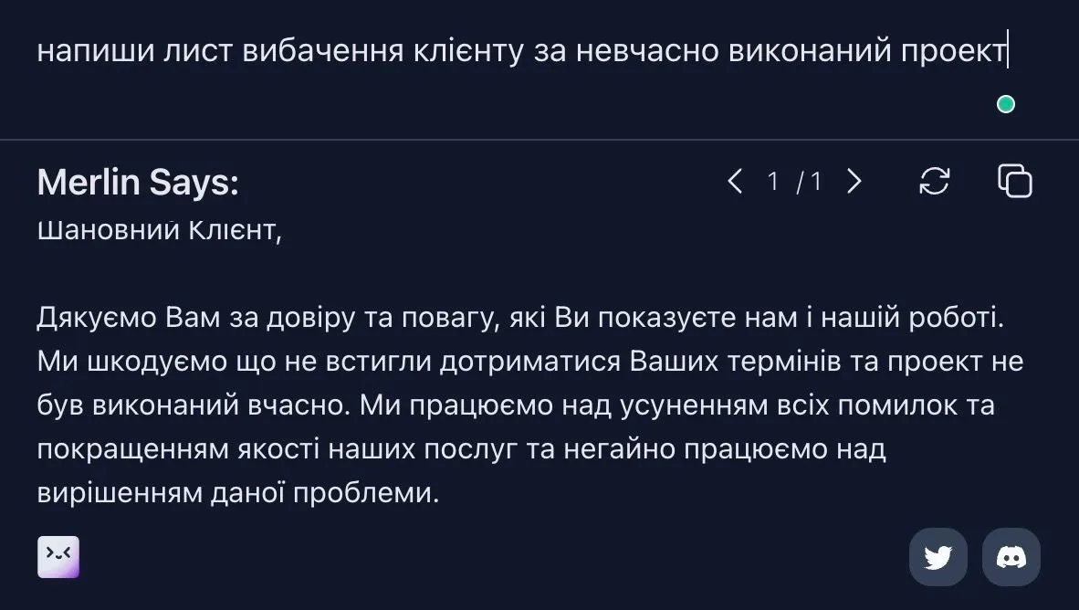 GPT-3 пише ділові листи та вибачення клієнту: особистий досвід застосування