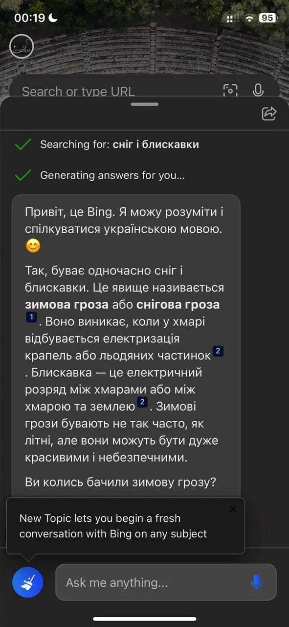Bing Chat на базі ChatGPT: перший досвід — краще від Google для складних запитів