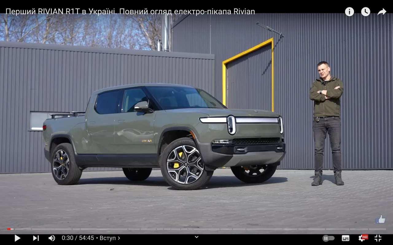 Rivian R1T в Україні: відеоогляд першого електропікапа у нас — ціна та враження