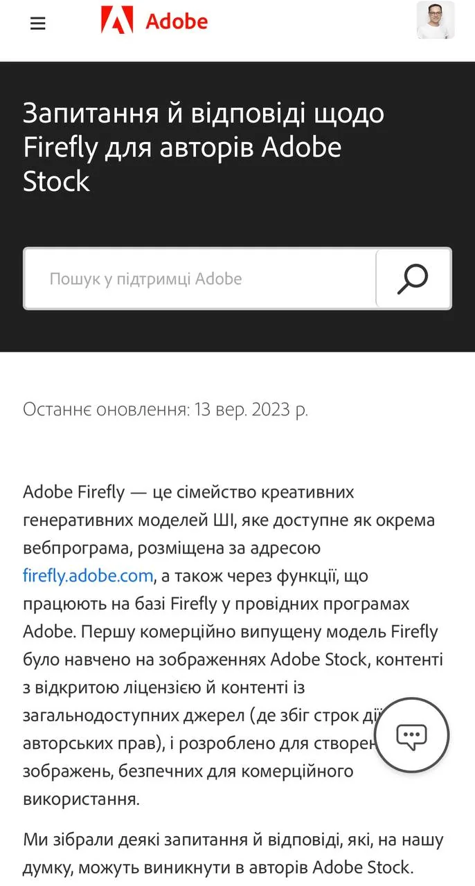 Adobe Stock виплачує бонуси авторам за використання їхніх фото для навчання Firefly