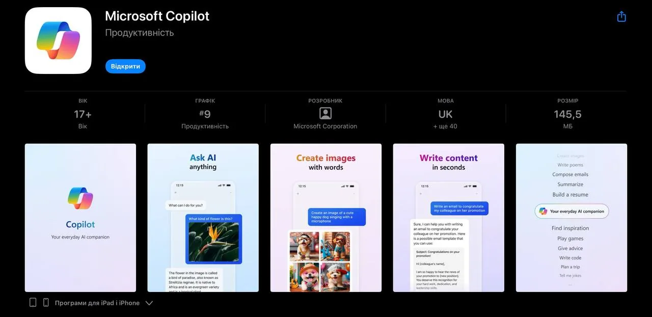 Microsoft Copilot для iOS: безкоштовний ChatGPT-4 в окремому застосунку