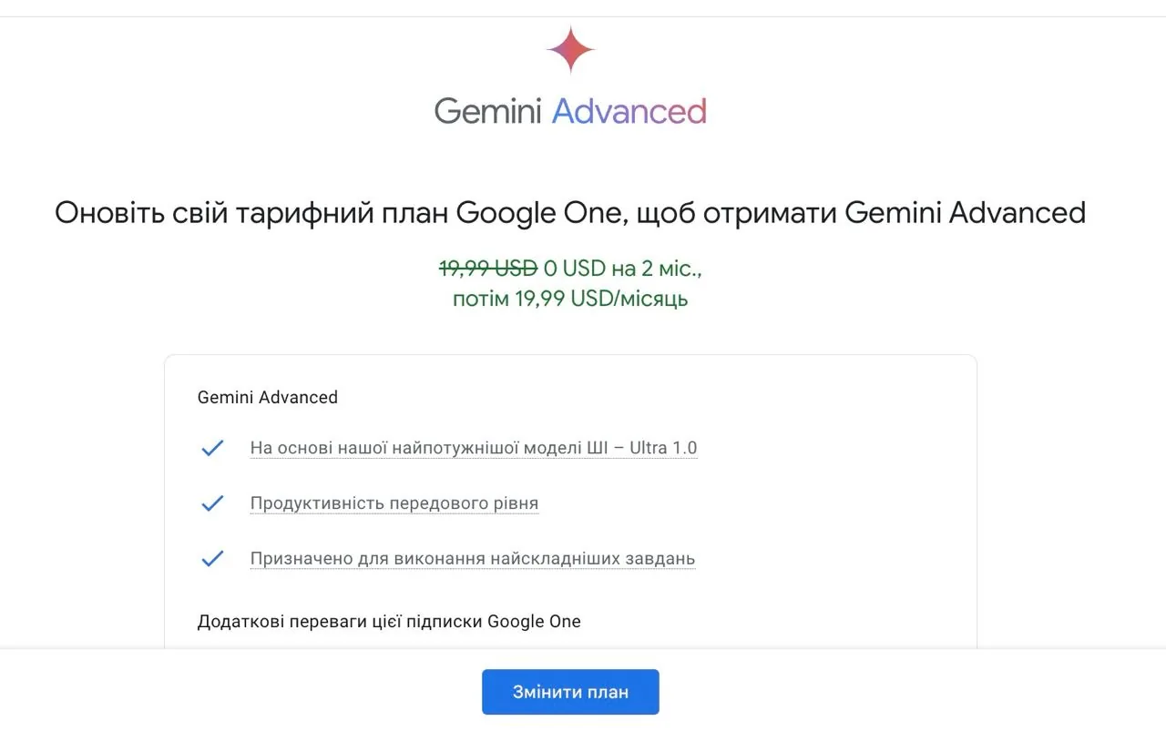 Gemini Advanced у Google One AI Premium: $20/міс або $10 для платних користувачів Drive