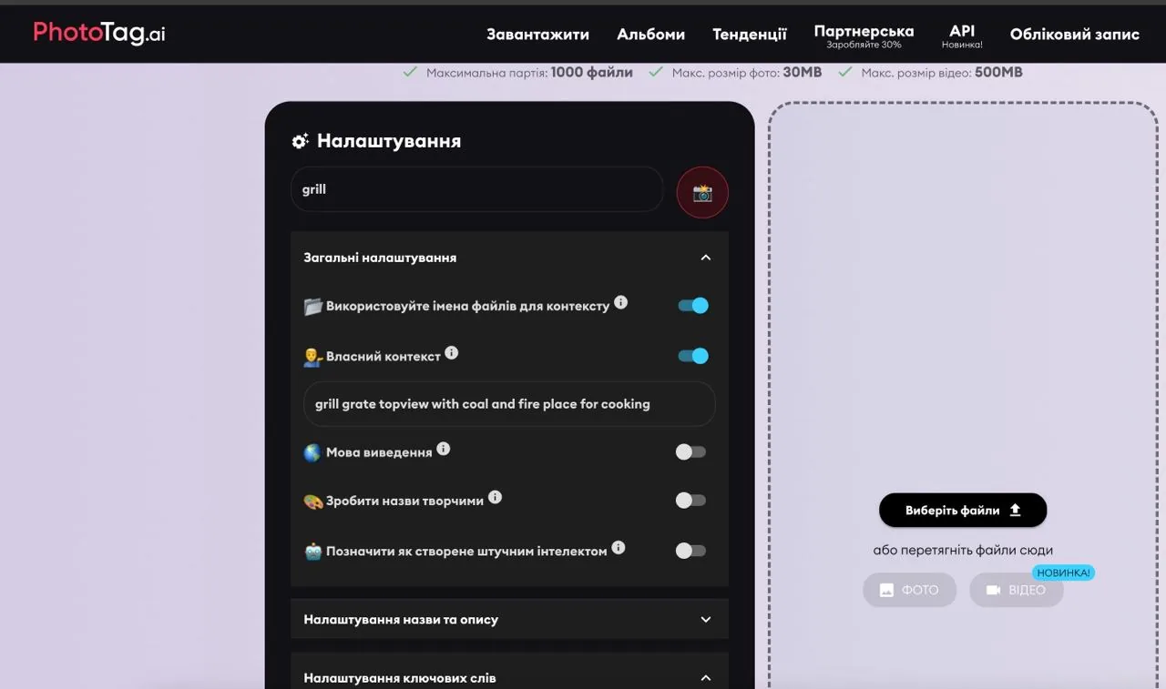 Phototag.ai: автоматичне ключування фото для мікростоків на базі ШІ