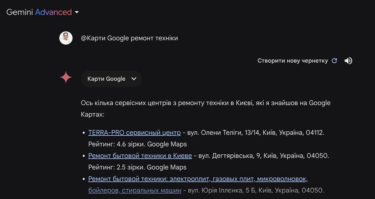 Gemini від Google тепер в Gmail, Maps та Google Drive: пошук у своїх даних