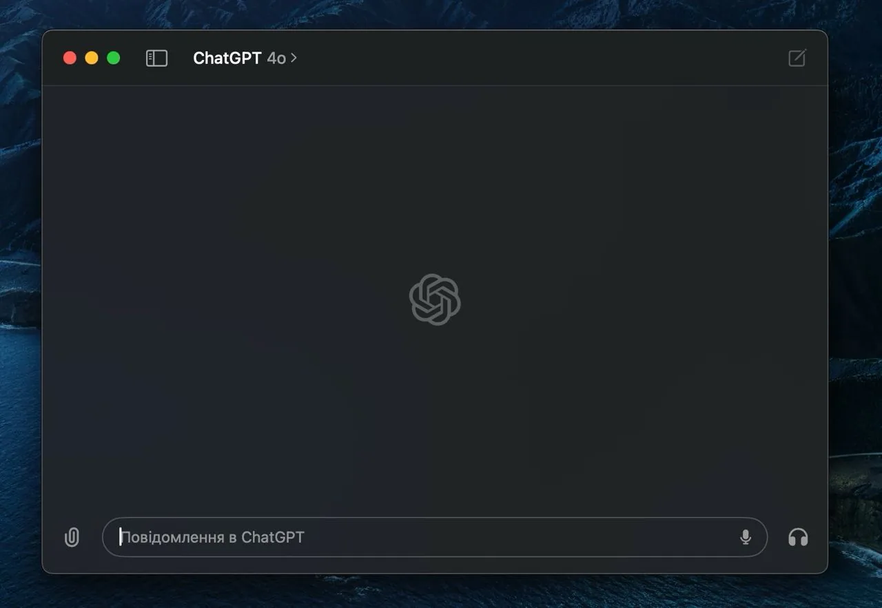 ChatGPT для Mac: офіційний застосунок з функцією скріншотів і голосовим режимом