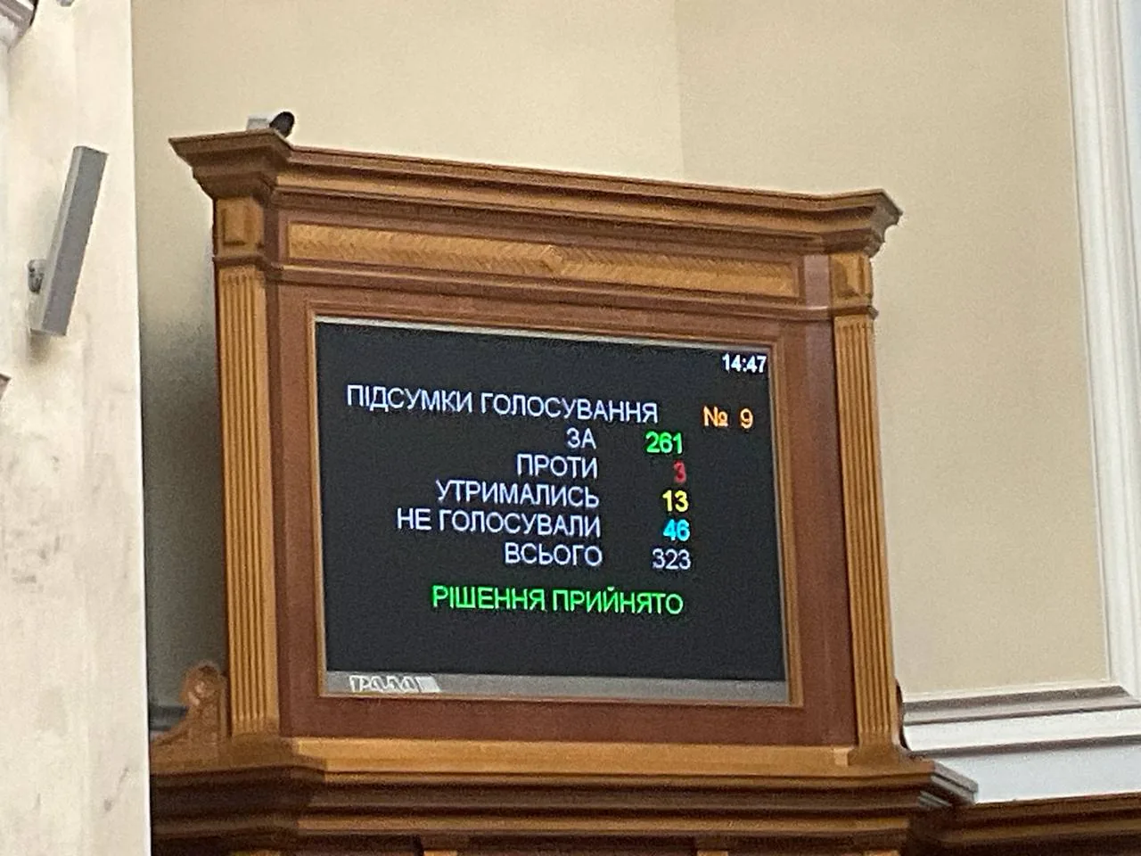 Верховна Рада скасувала переведення годинника на літній час з 2025 року