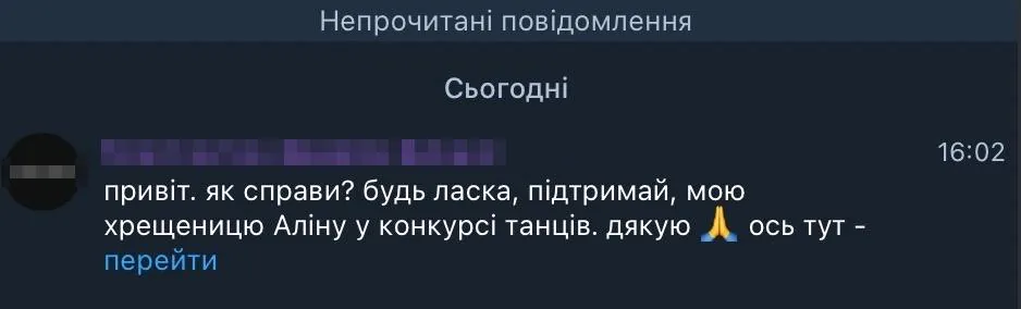 Як крадуть Telegram-акаунти: що робити якщо отримали підозріле повідомлення